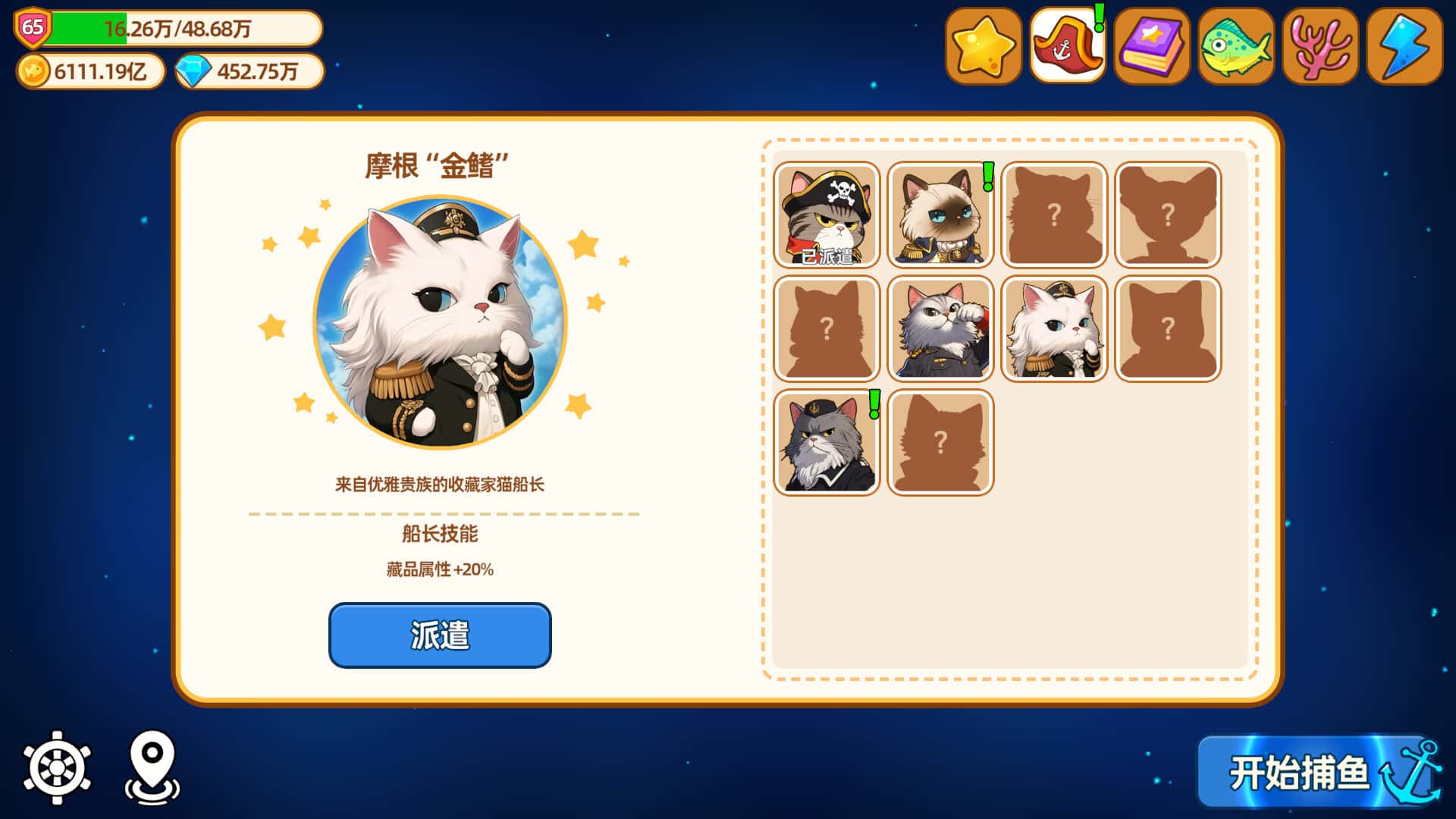 游戏画面3